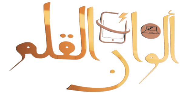 Al Wan Al Qalam